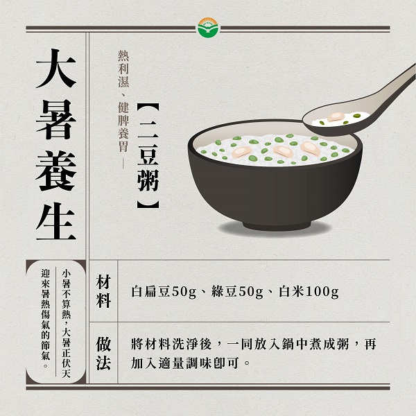 二豆粥