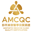 診所美容醫學品質認證 診所美容醫學品質認證