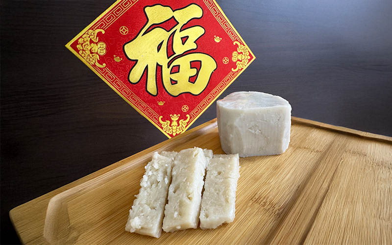 步步高升蘿蔔糕