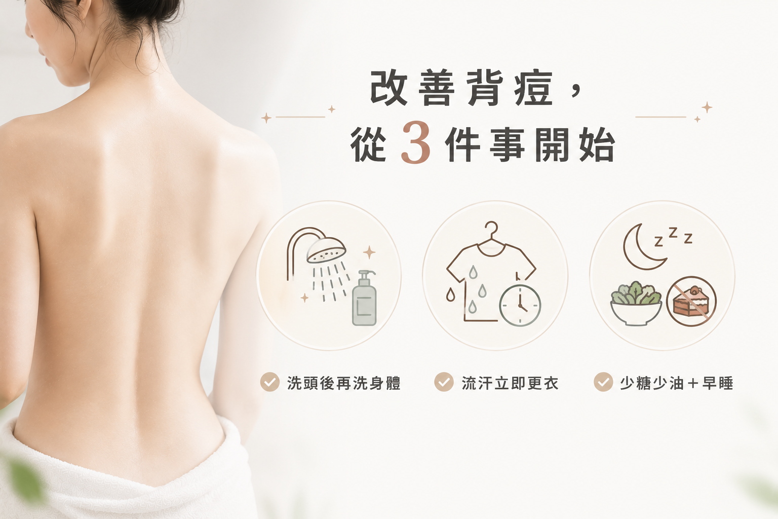 抗痘產品出現3大警訊應立即停用