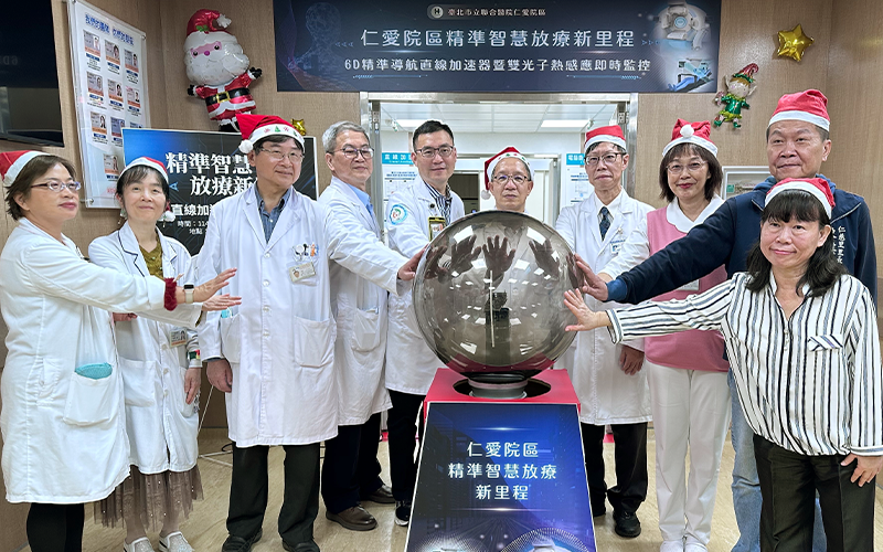 北市聯醫仁愛院區引進尖端癌症治療利器，打造更精準、更安全的癌症照護環境