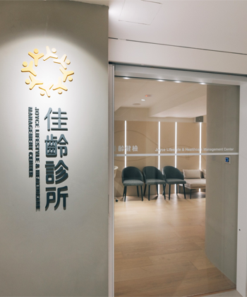 佳齡生活健康中心