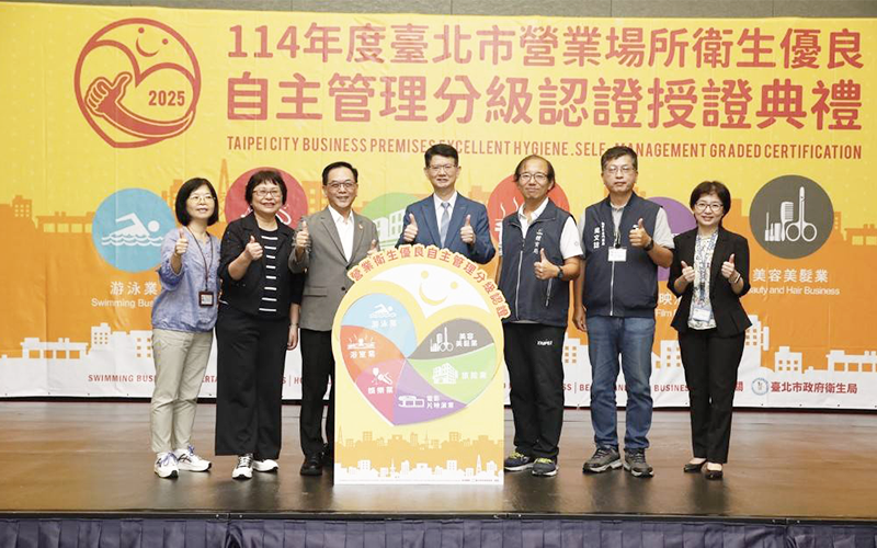 北市308家業者通過衛生優良自主管理分級認證