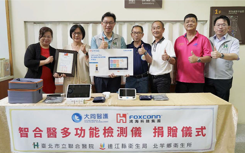 健保結合企業力量,守護離島居民健康 健保結合企業力量,守護離島居民健康