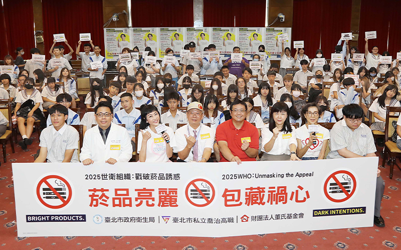 菸品危害年輕化！北市衛生局攜手董氏基金會，呼籲年輕人明辨菸品誘惑