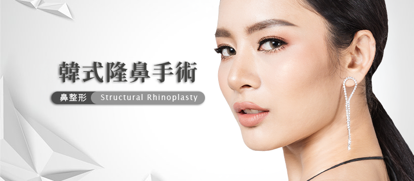 韓式隆鼻手術